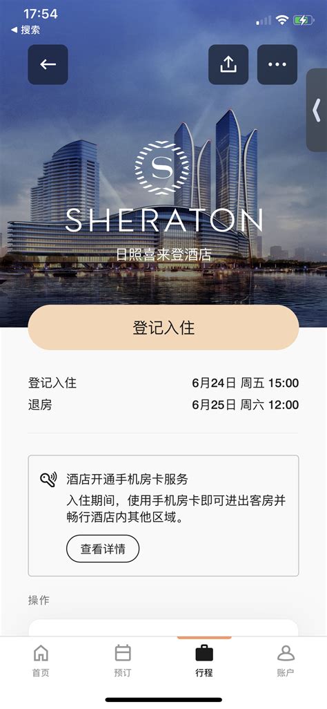 终于在过期前把房券用了 万豪旅享家 飞客网