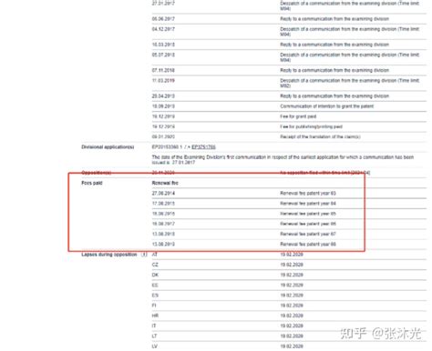 欧洲专利局专利法律状态和年费查询步骤（2021版） 知乎