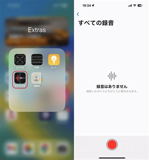 Iphoneの「ボイスメモ」アプリの使い方 Iphone Senior College