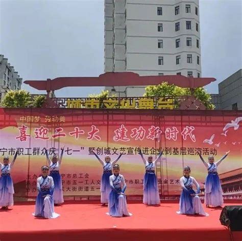 “喜迎二十大 建功新时代”西宁市职工群众庆“七一”暨创城文艺宣传进企业到基层巡演活动圆满举办演出工人文化宫中国