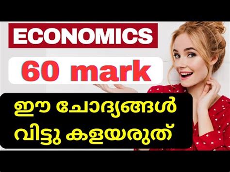 PLUS ONE IMPROVEMENT 60 MARKS SURE QUESTION ECONOMICS YouTube