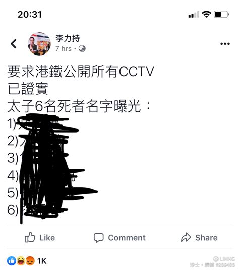 突發李大導支持公開cctv LIHKG 討論區