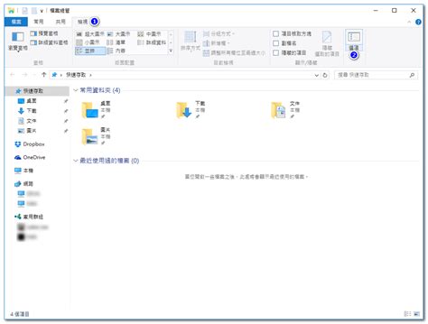 如何更改 Windows 10 檔案總管起始位置本機 風月無邊