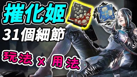 心得 摧化姬詳細測試！結果碰到奇怪bug？ 看板 Apexlegends Mo Ptt 鄉公所