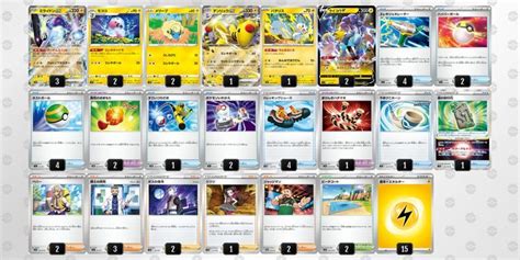 【ポケカ】格安（低価格）デッキレシピ一覧と立ち回り【ポケモンカード】 ポケカ攻略wiki Gamerch