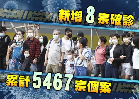 本港今增8宗確診 全屬輸入個案｜即時新聞｜港澳｜oncc東網