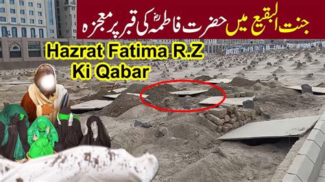 Jannat Ul Baqi Main Hazrat Fatima R Z Ki Qabar Par Mojza Ho Gaya YouTube