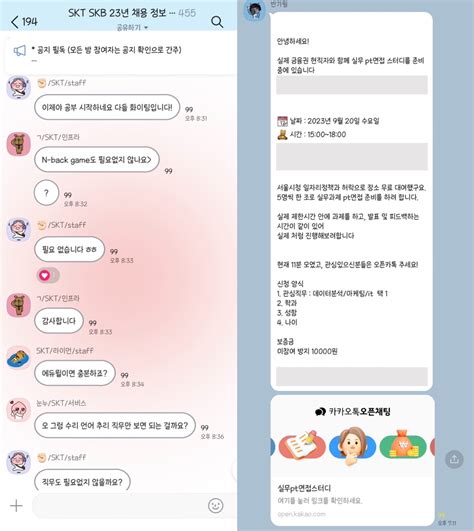 잘 만든 오픈채팅방 열 커뮤니티 안 부럽다 Z세대 공략 마케팅엔 필수가 된 카톡 오픈채팅방 고구마팜