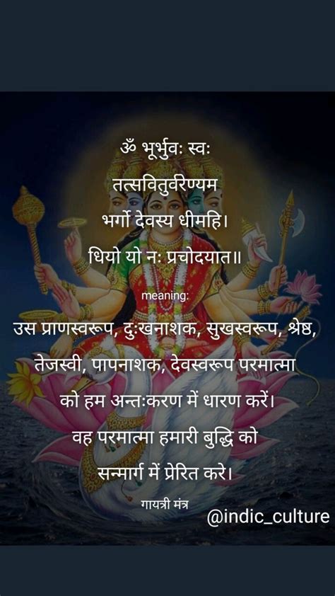 Gayatri Mantra Gayatri Mantra In Sanskrit With Meaning In Hindi And