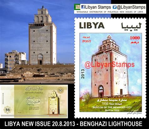 LIBYA 2013 ISSUE - BENGHAZI CITY LIGHTHOUSE | Libya, City maps design ...