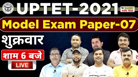 Uptet Model Exam Paper Target With