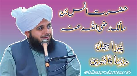 Hazrat Anas Bin Malik RA Peer Ajmal Raza Qadri New Bayan 2024 YouTube