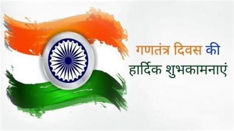 Happy Republic Day 2021 Wishes Greetings Wallpaper Quotes Messages Sms