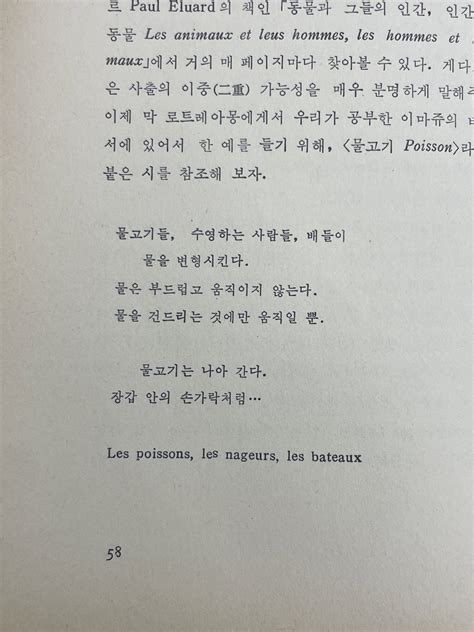 Athenaeum on Twitter 물고기는 나아 간다 장갑 안의 손가락처럼 https t co