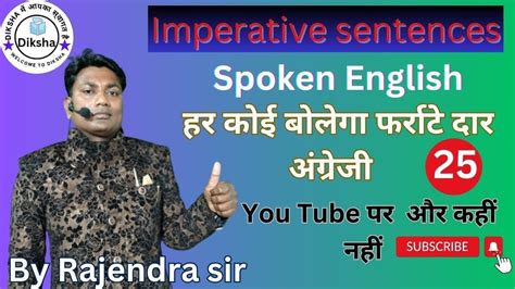 Class 68 Part 25 Spoken English Imperative Sentence