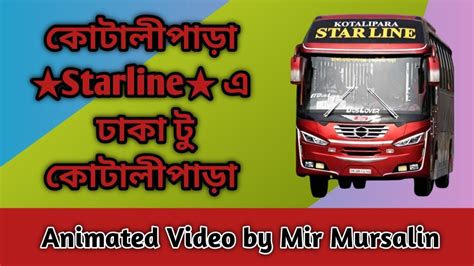 Bus Simulator Indonesia Kotalipara Star Line Bus Dhaka To Kotalipara