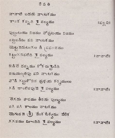 Annamayya keerthanalu - nimfasphere