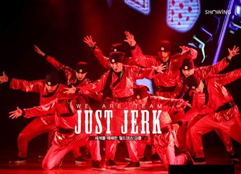 저스트절크just Jerk Dance Show Creative Collection