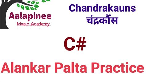 Chandrakauns Alankar Palta Practice C YouTube