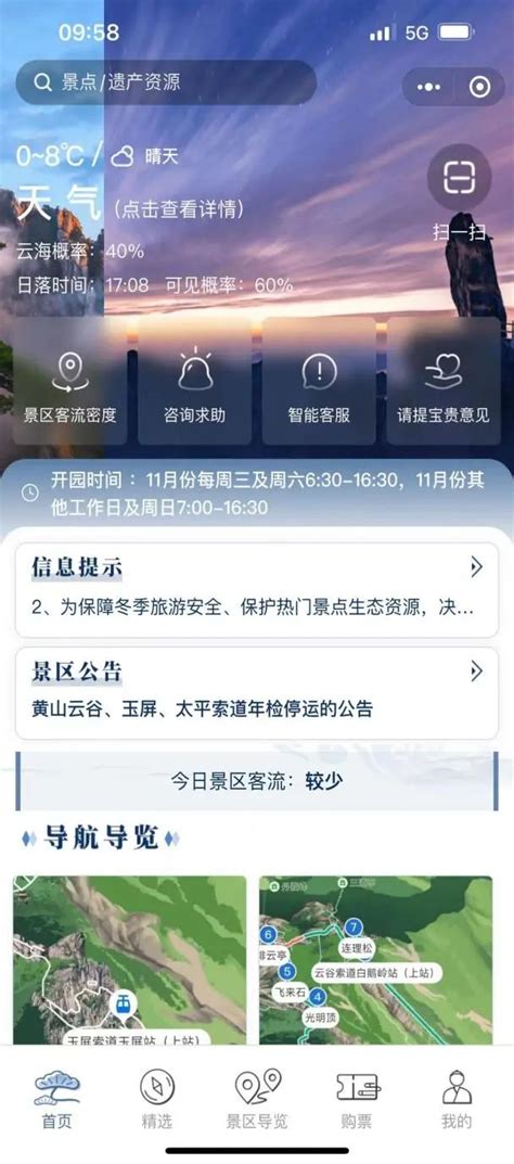 联通文旅8个项目成功入选文旅部“5g智慧旅游”应用试点 中国联通 — C114通信网