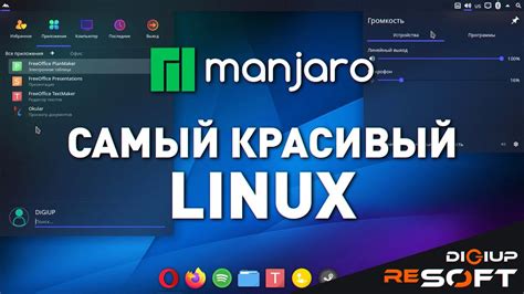 Manjaro Kde Plasma обзор красивой Linux системы Youtube