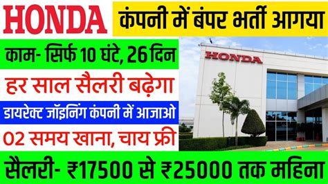 Honda Company Job Requirements Honda Company Job Vacancy