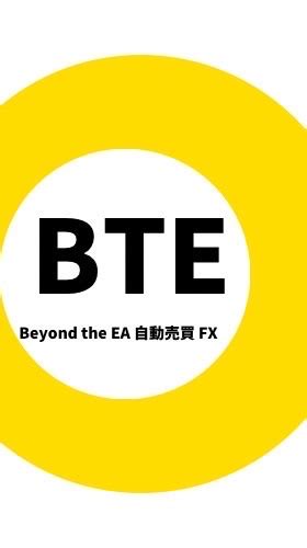 Bte Fx自動売買beyond The Ea 爆益型ゴールドea