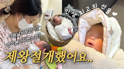 10개월 끝 출산 브이로그 Vlog L 임신 38주 제왕절개👶🏻 L 페인버스터 없는 생생한 출산 후기 ️ L 아들과 사랑에