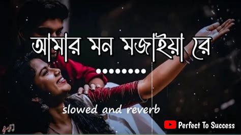 Amar Mon Mojaiya Re Slowed And Reverb Bangla