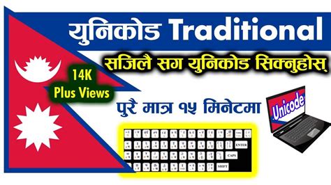 How To Type Nepali Unicode Traditional Typing In Nepali Unicode