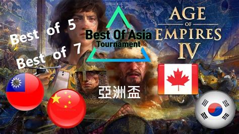 世紀帝國4亞洲盃 Best Of Asia Tournament Bo5 四強賽 EP2 YouTube