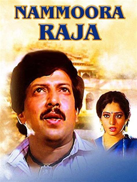 nammoora raja