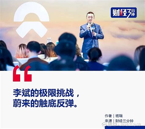 李斌放大招！成功挑战1000公里续航！ 12月17日，蔚来汽车创始人、ceo李斌在一场直播中，成功挑战了电动汽车“1000公里续航”的壮举，再次证明了蔚来汽车在 雪球