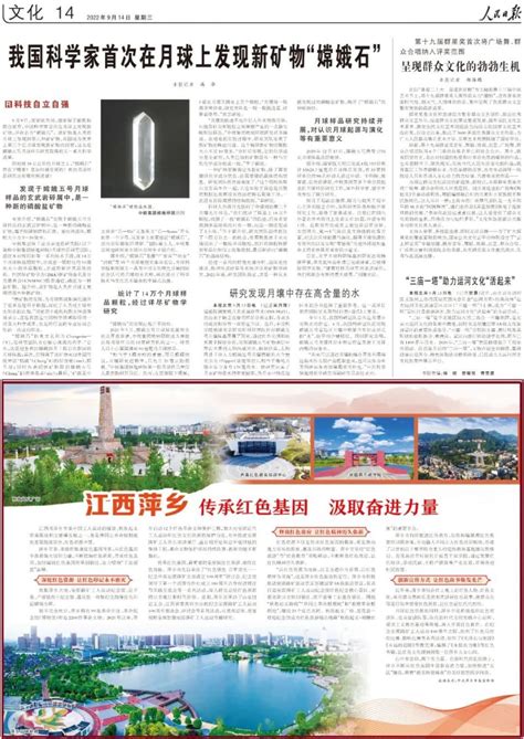 人民日报刊发丨江西萍乡：传承红色基因 汲取奋进力量腾讯新闻