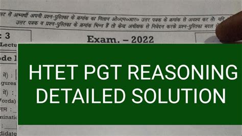 HTET PGT REASONING DETAILED Solution YouTube