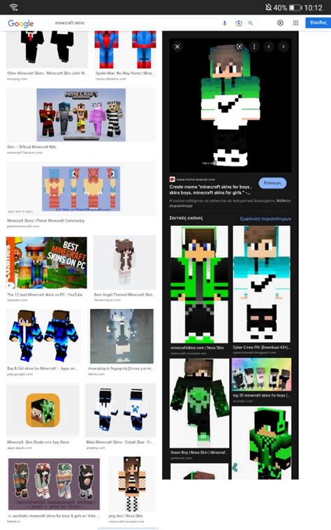 Create meme "for minecraft skins, minecraft skin " - Pictures - Meme-arsenal.com