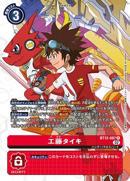 Booster Across Time Bt Cardlistdigimon Card Game Digimon