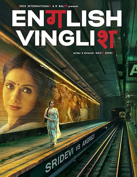 English Vinglish | GQ India | GQ Binge Watch