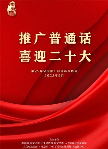 浦东 川沙中学华夏西校推广普通话 喜迎二十大——第25届推普周系列活动 教育频道 东方网