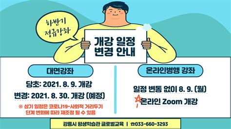 공지사항 강릉시 평생학습관