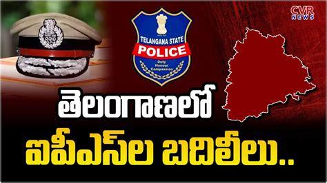 తలగణల ఐపఎస ల బదలల Transfers of IPS Officers In Telangana