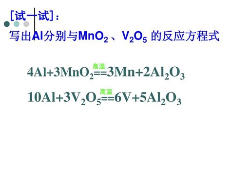 高三一轮复习：《铝及其化合物》课件 Word文档在线阅读与下载 无忧文档