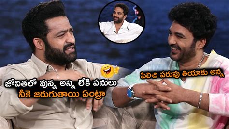 సిద్దు నువ్వు పెద్ద లేకిగాడివి రా Jr Ntr Funny Comments On Siddu