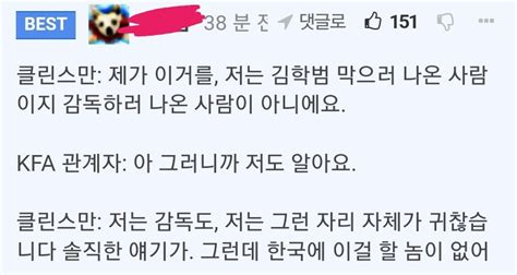 포텐 댓글 개웃기네ㅋㅋㅋㅋㅋ 정치시사 에펨코리아