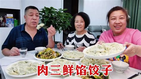 【160斤大龄女】老爸要出门去内蒙，在家吃顿肉三鲜饺子，皮薄馅又大，满满五大盘 Youtube