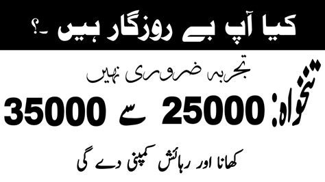 Latest Jobs In Lahore In New Vacancy Security Guard Job