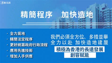 陳茂波：未來10年「熟地」供應量約3300公頃 須精簡程序加快造地 要聞 大公文匯網