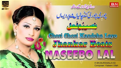 Chori Chori Kand Chaa Layo Naseebo Lal New Punjabi Sad Song 2023