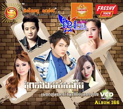 Album MV Sunday VCD Vol 166 Khmer MV Karaoke 2015 Test