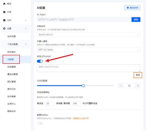 如何配置自定义Prompt HelpLook帮助中心